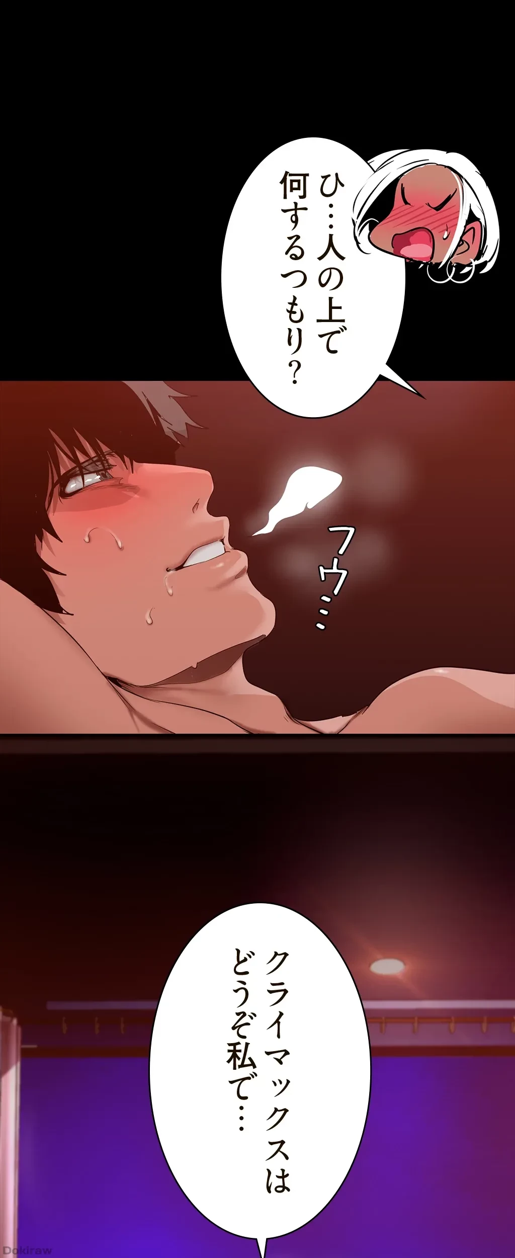 すばらしき新世界 第236話 - 36