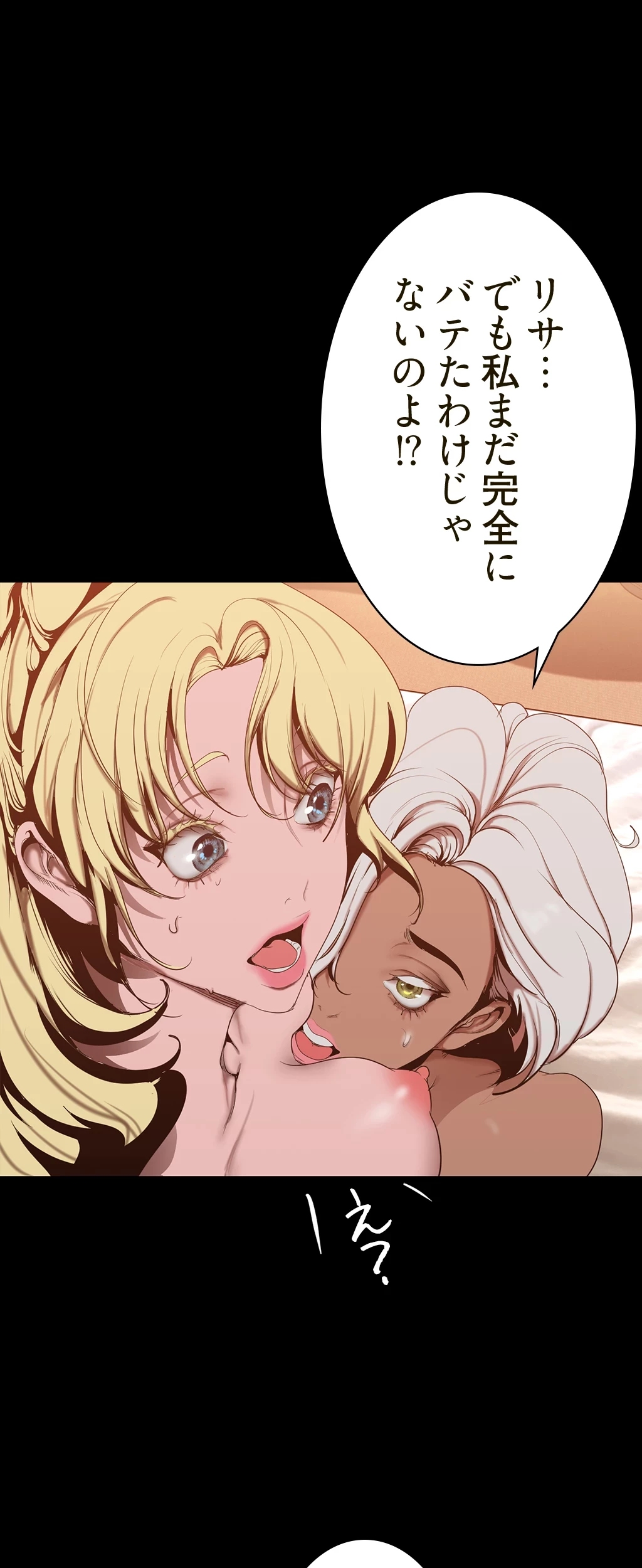 すばらしき新世界 第236話 - 39