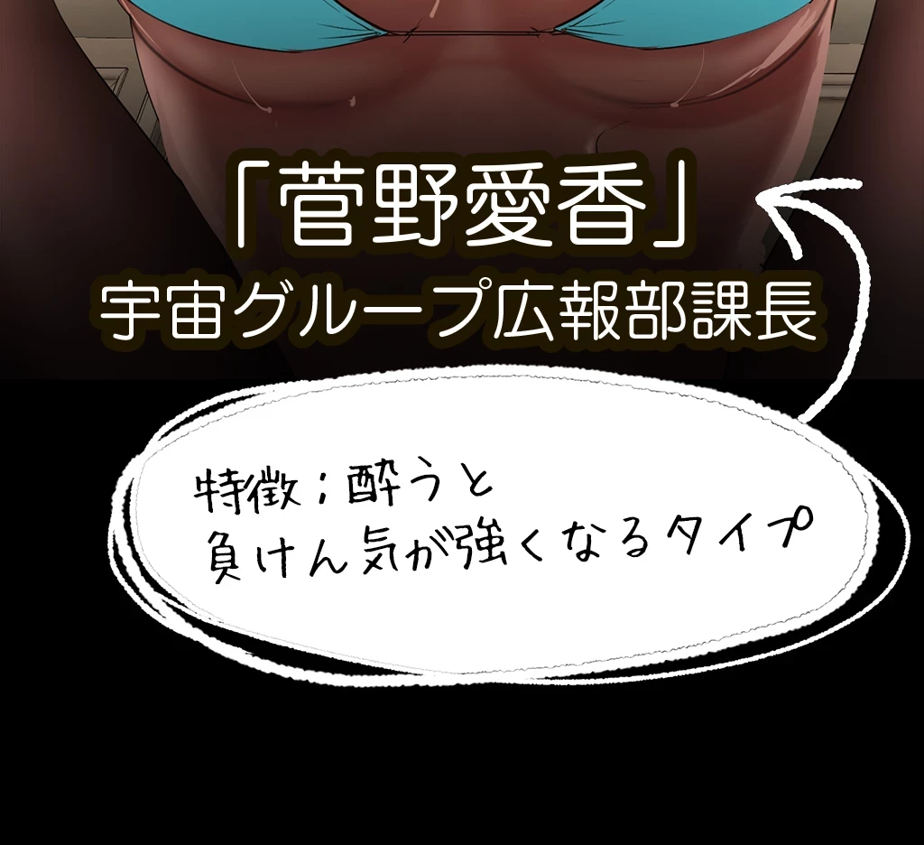 すばらしき新世界 第236話 - 45