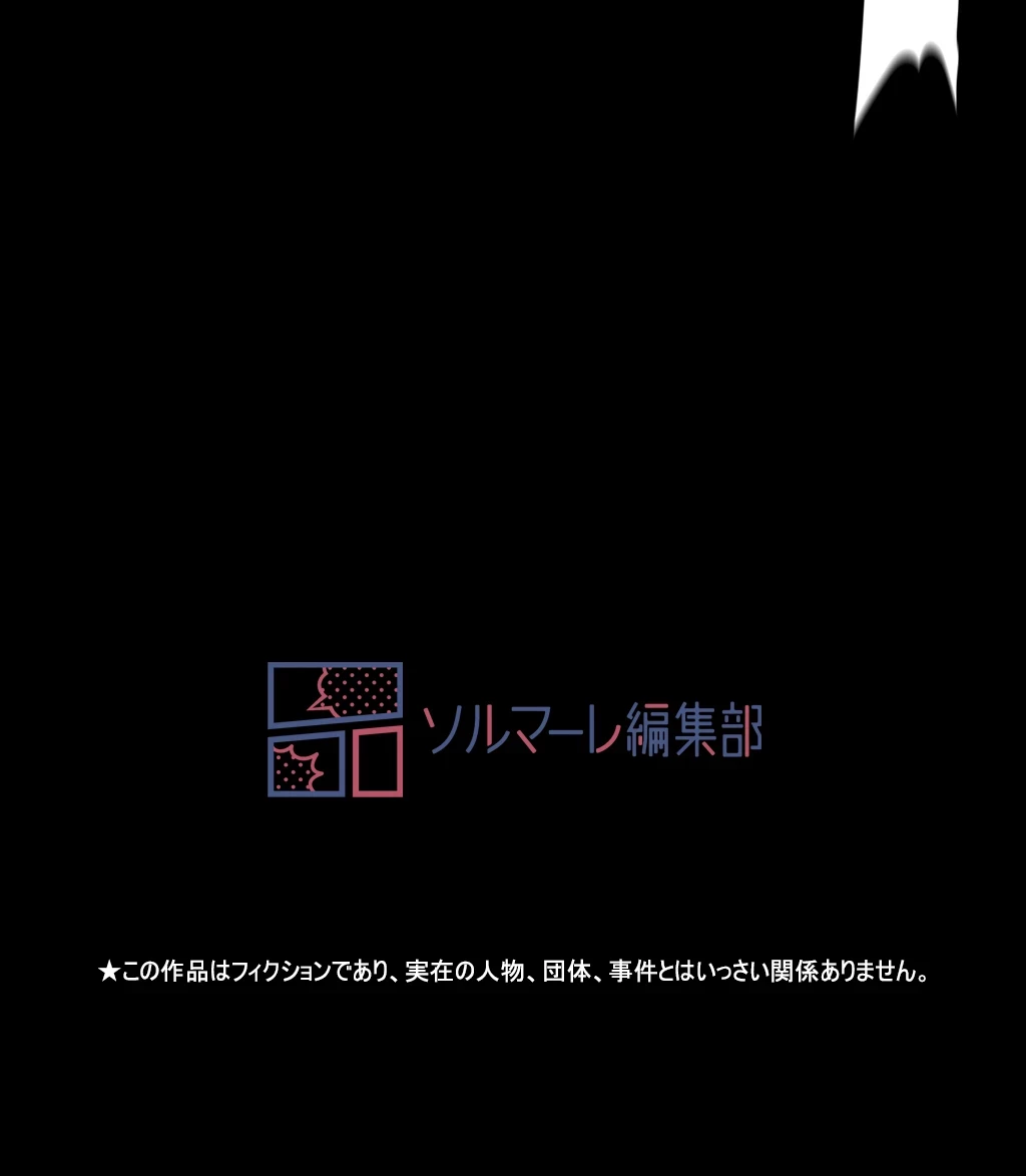 すばらしき新世界 第236話 - 52