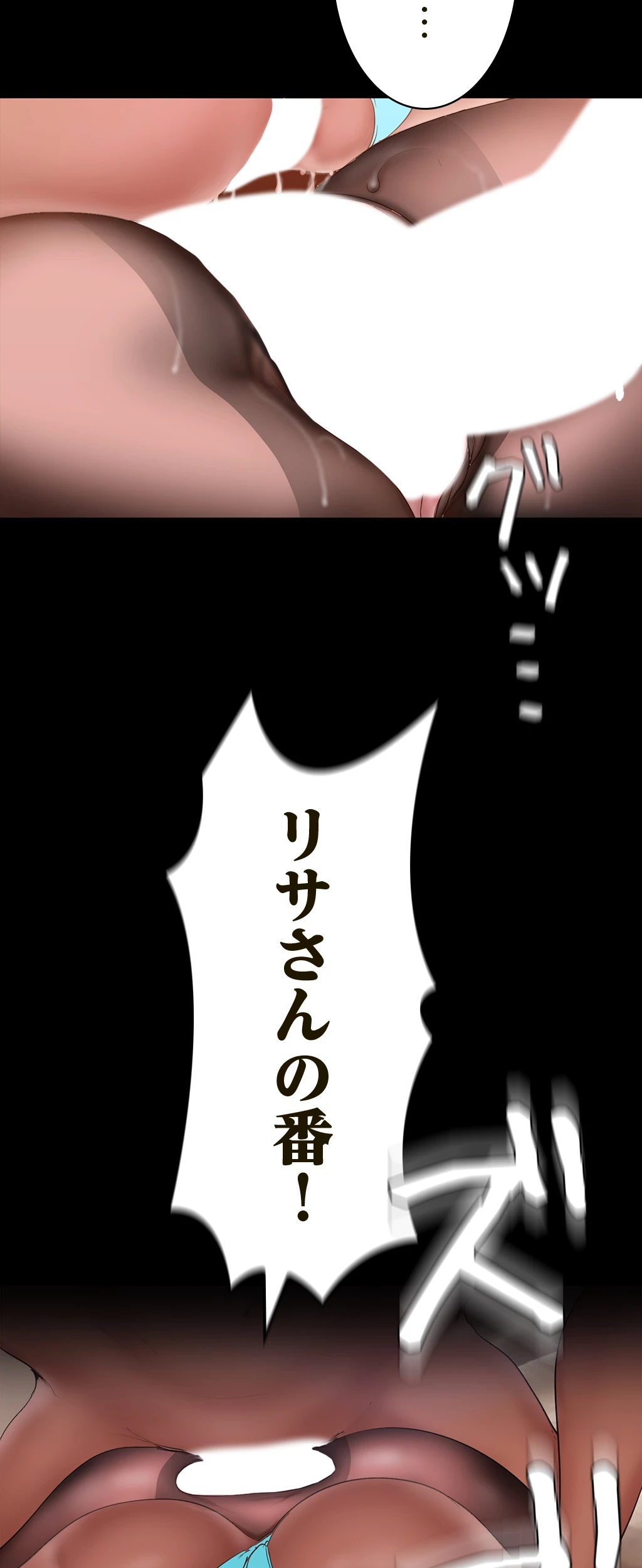 すばらしき新世界 第237話 - 2