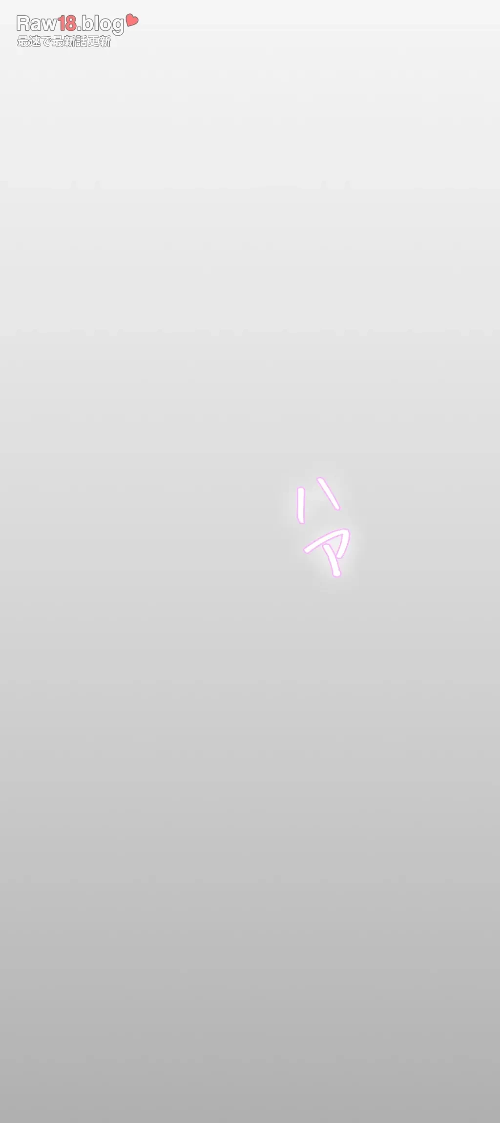 すばらしき新世界 第237話 - 7