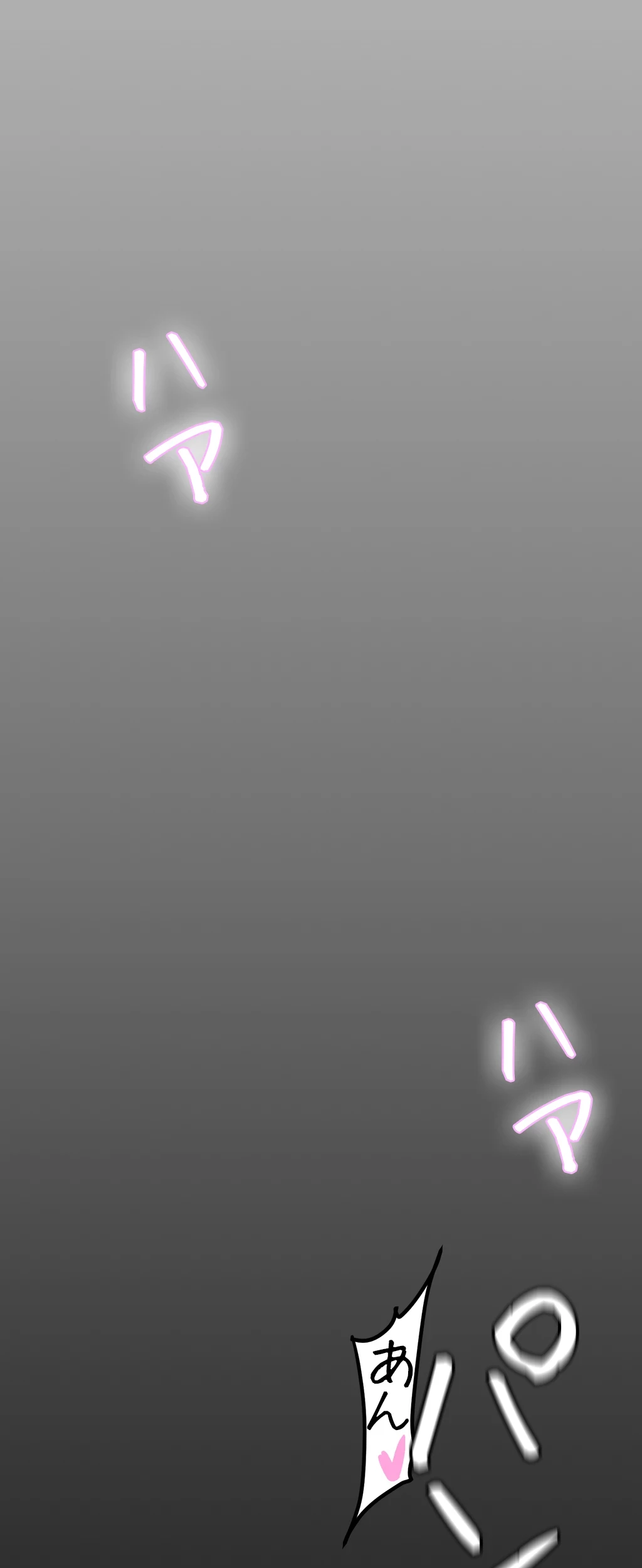 すばらしき新世界 第237話 - 8