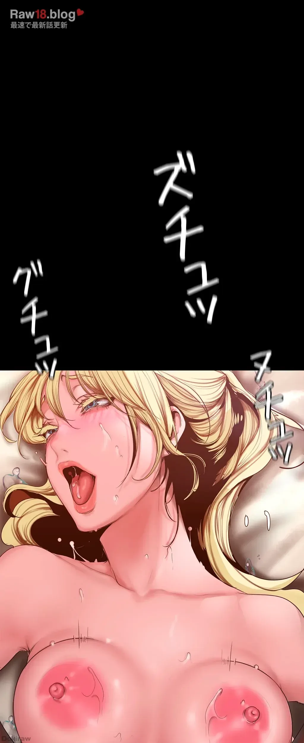 すばらしき新世界 第237話 - 11