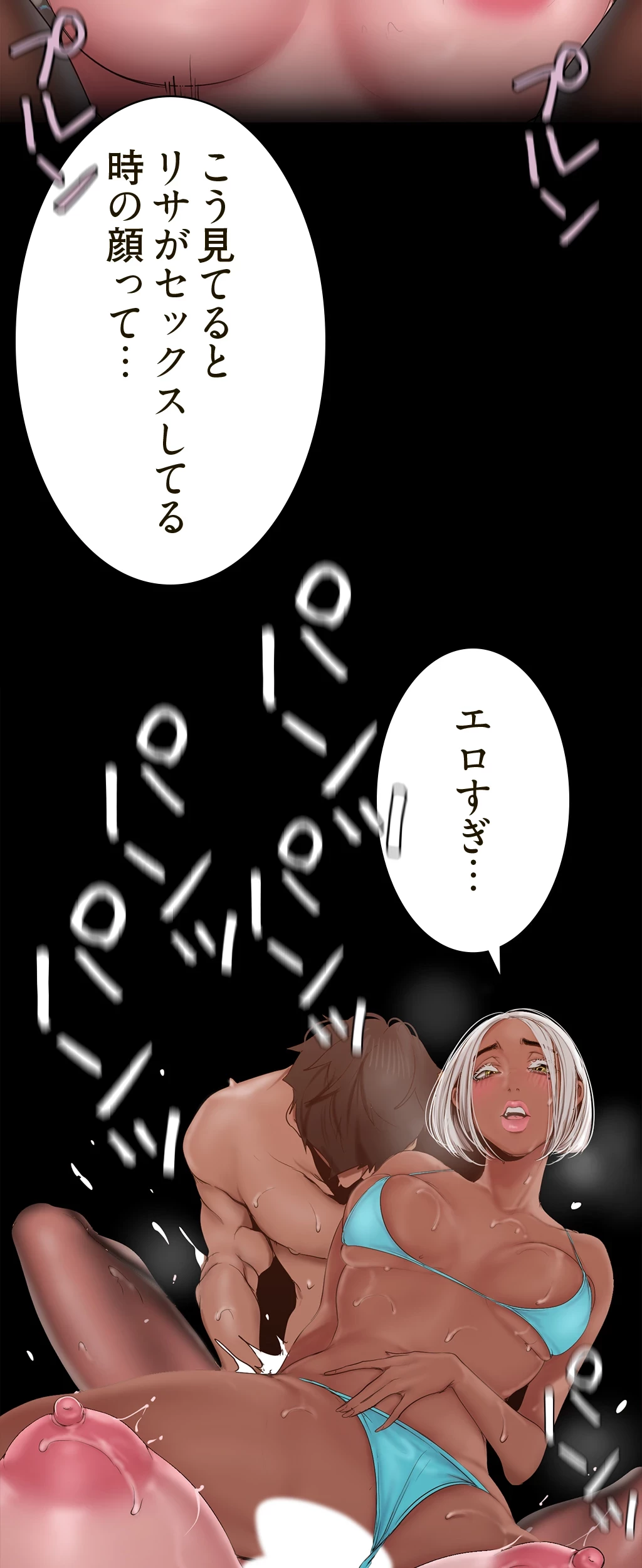 すばらしき新世界 第237話 - 12