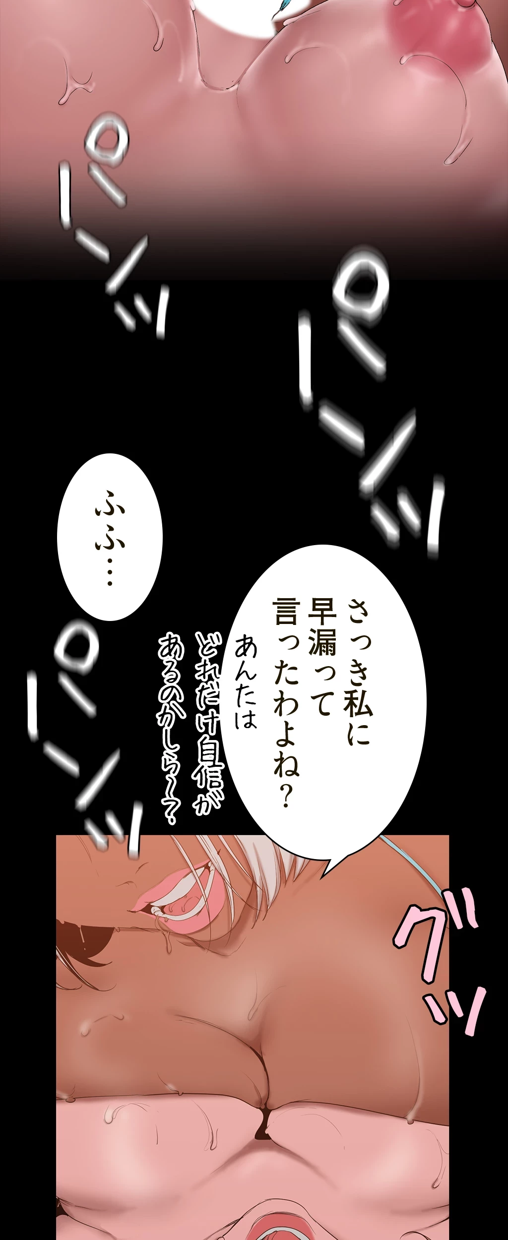 すばらしき新世界 第237話 - 13