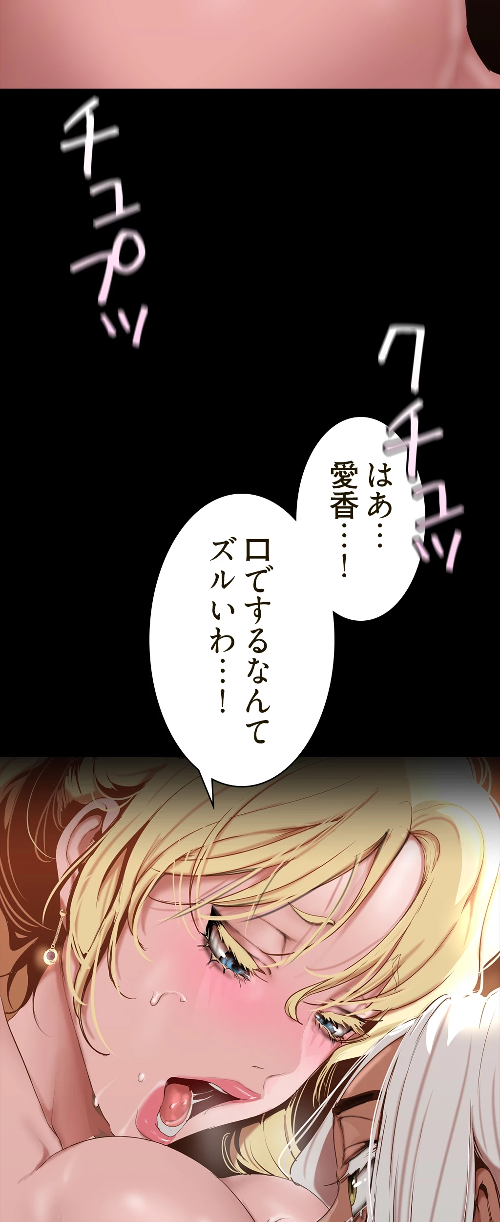 すばらしき新世界 第237話 - 18