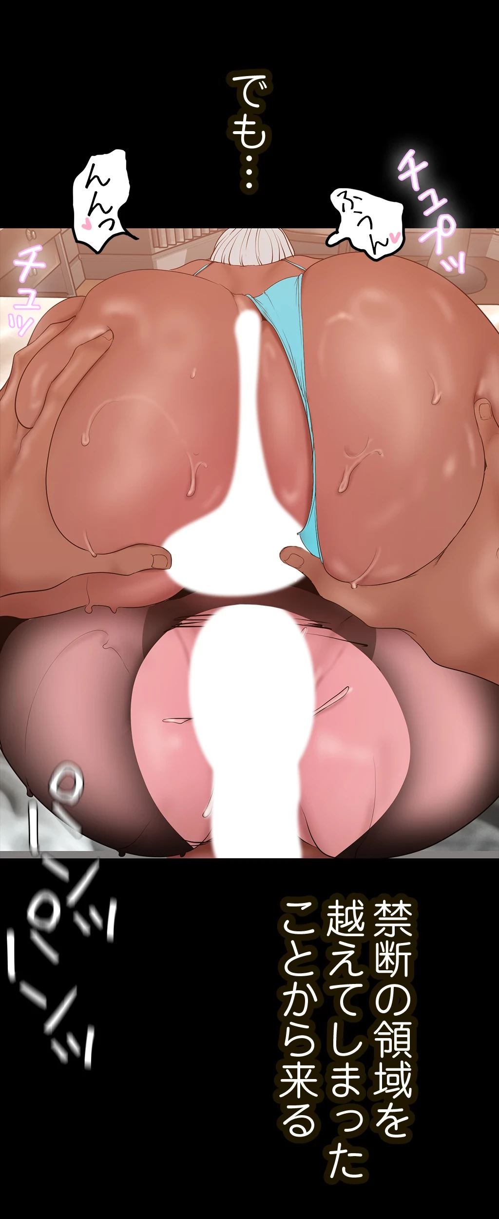 すばらしき新世界 第237話 - 32