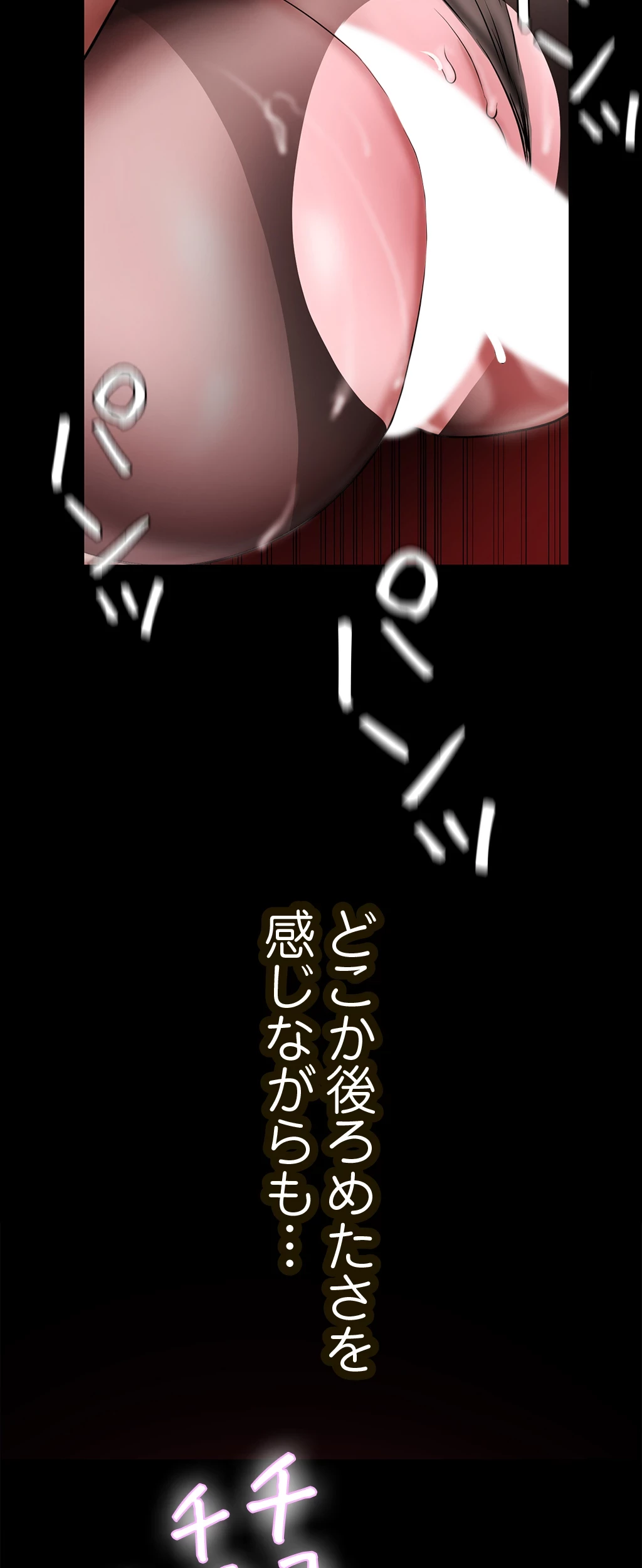 すばらしき新世界 第237話 - 35