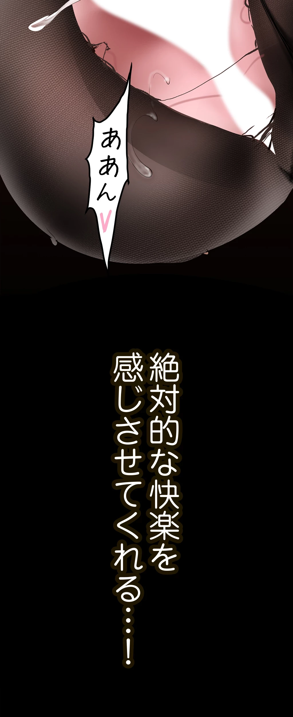 すばらしき新世界 第237話 - 39