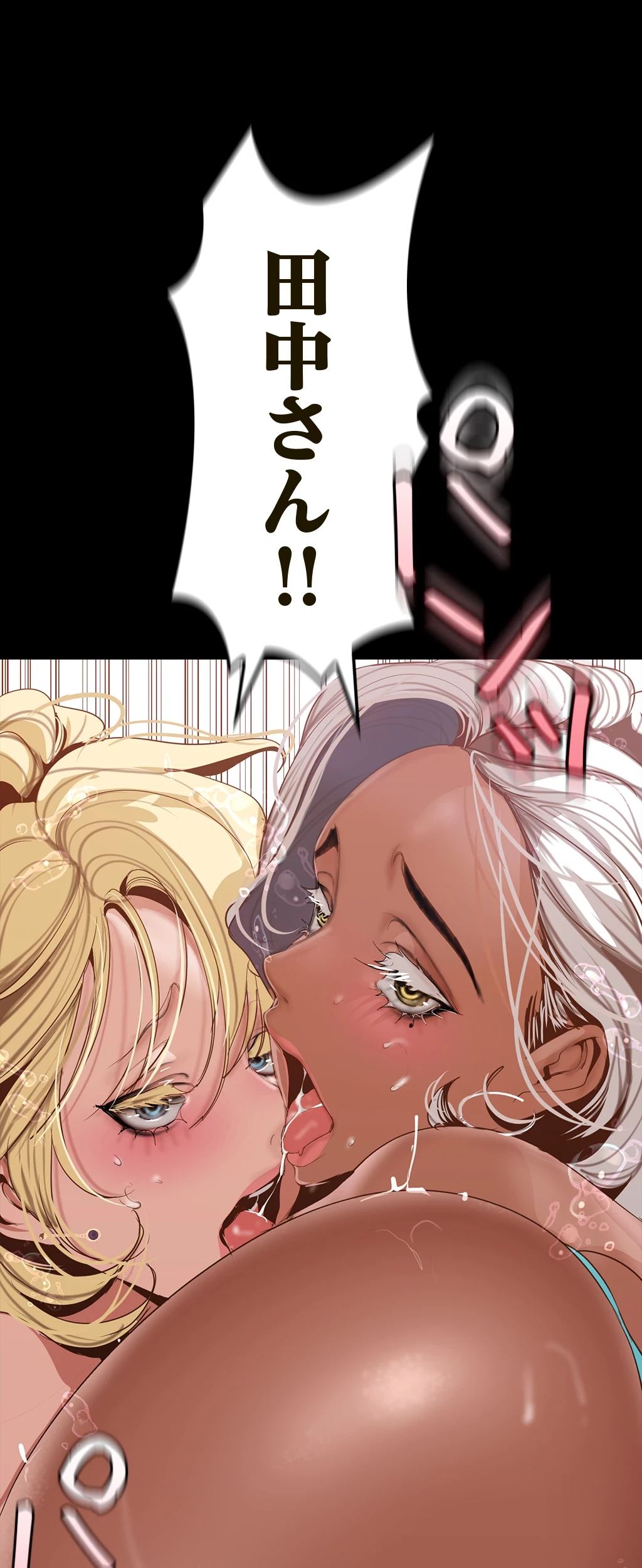 すばらしき新世界 第237話 - 42