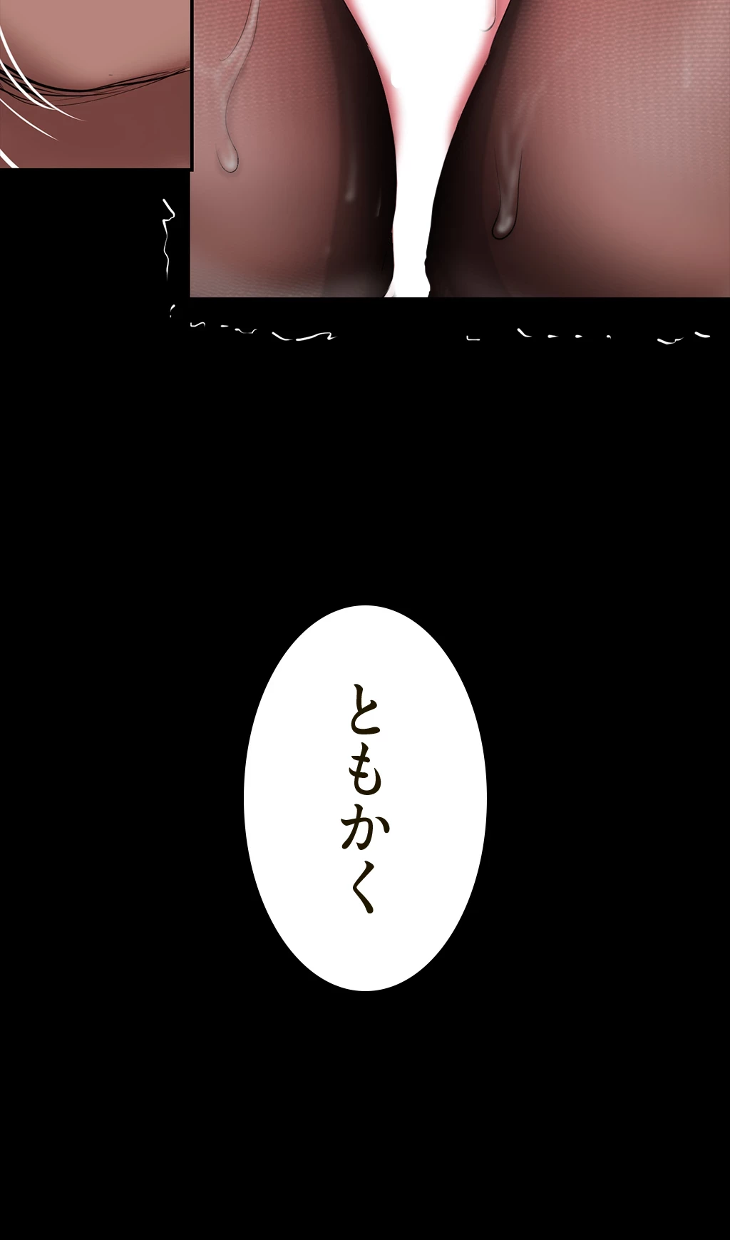 すばらしき新世界 第237話 - 60