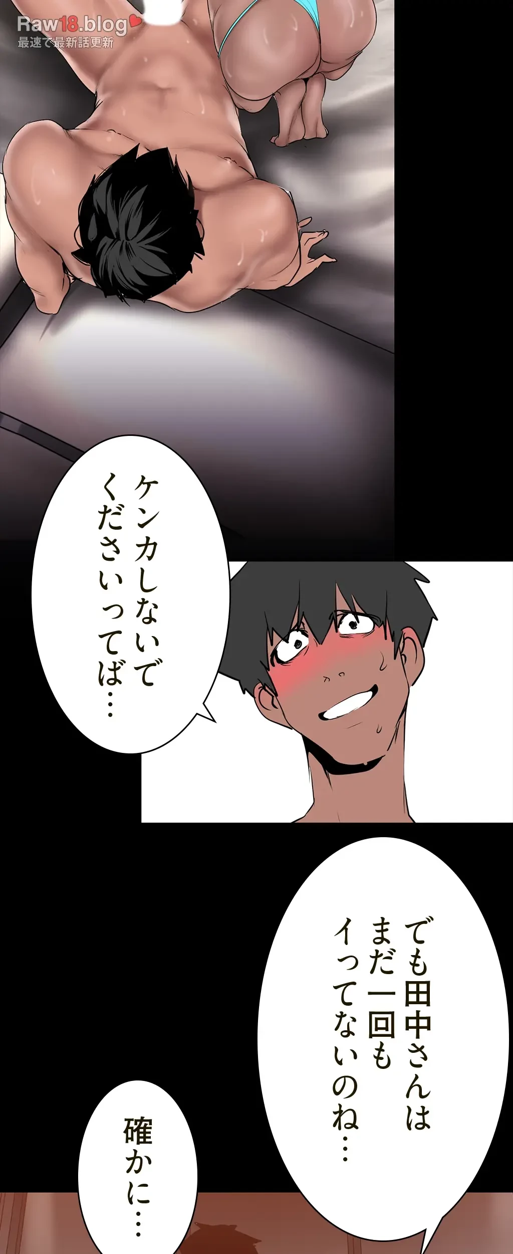 すばらしき新世界 第237話 - 62