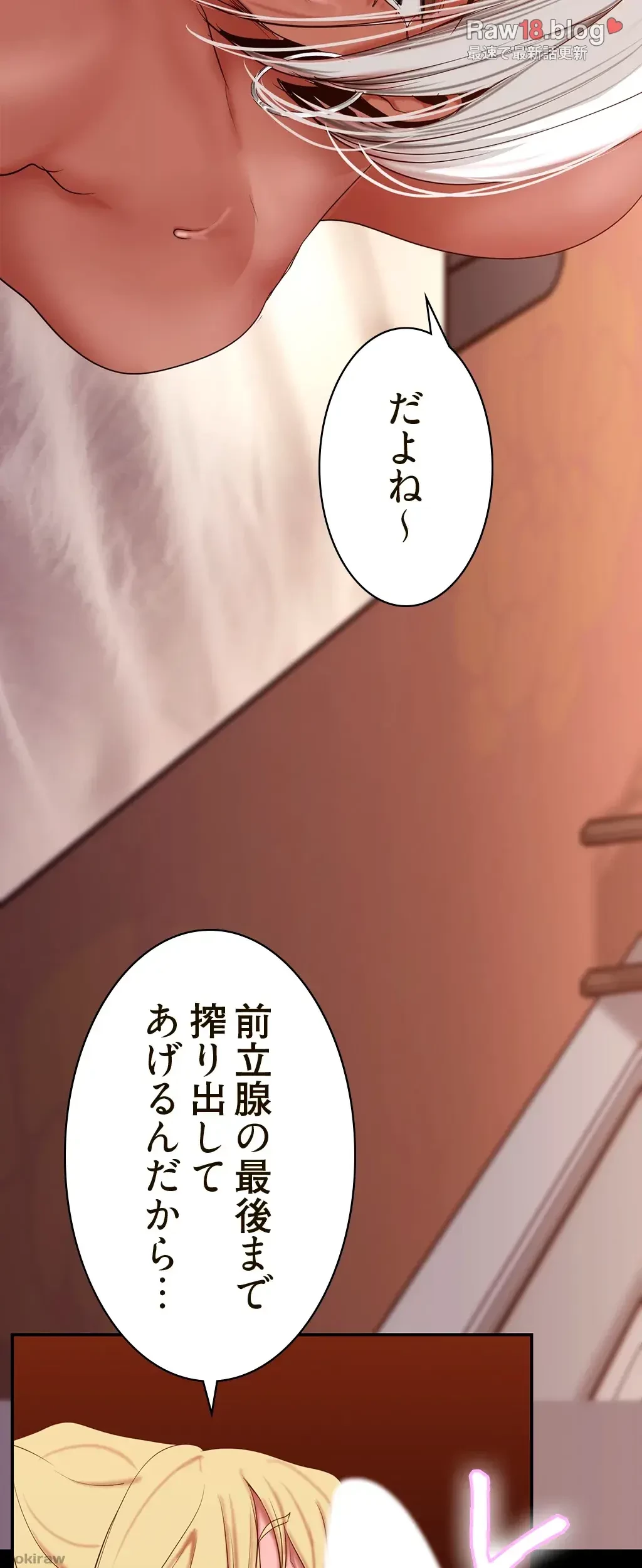 すばらしき新世界 第237話 - 66