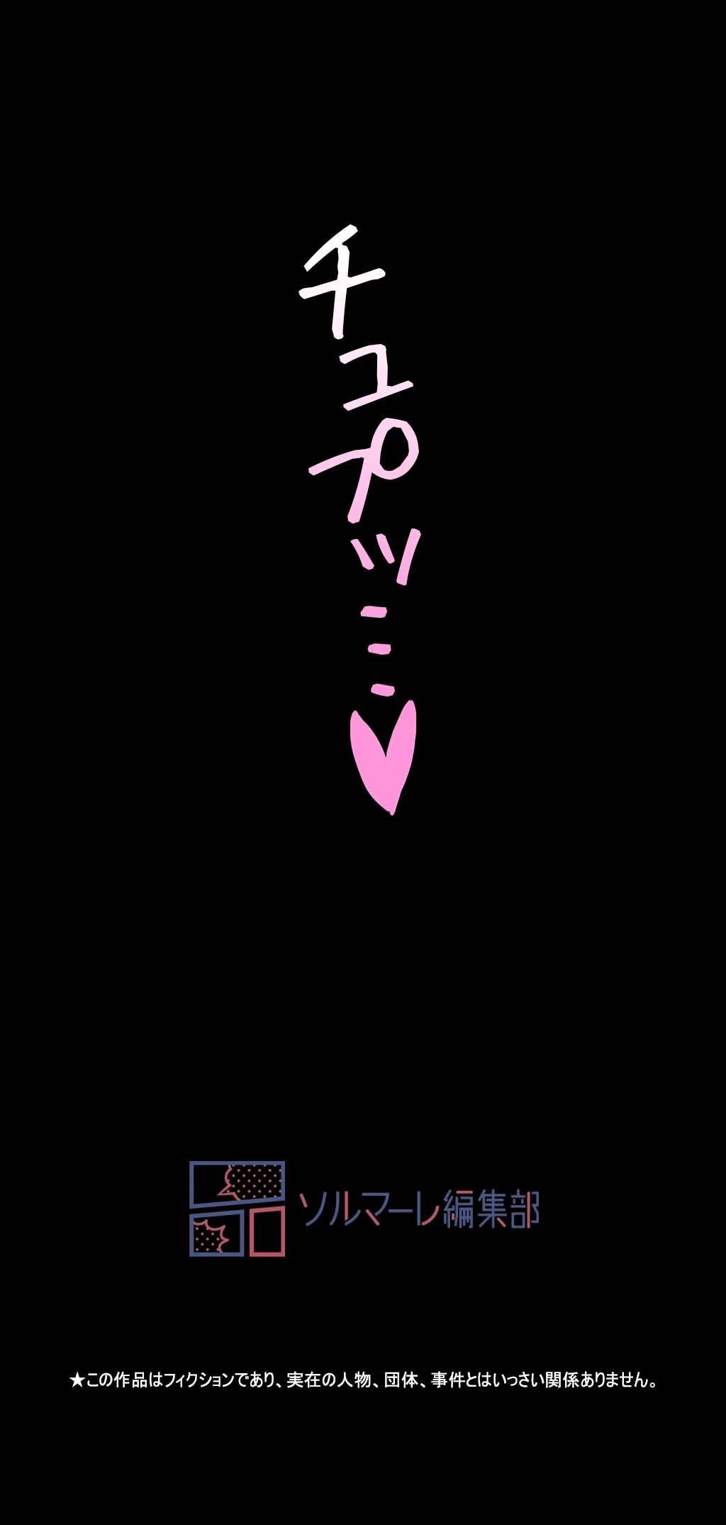 すばらしき新世界 第237話 - 70