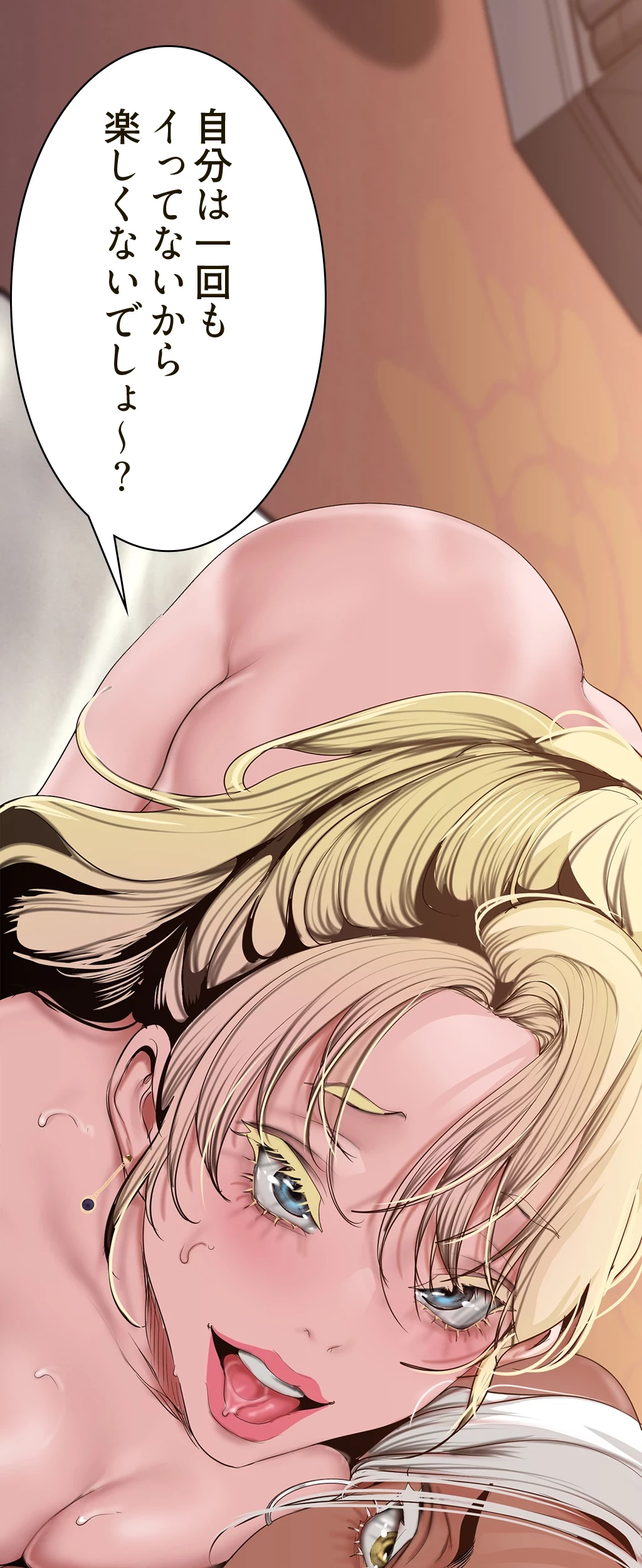 すばらしき新世界 第238話 - 2