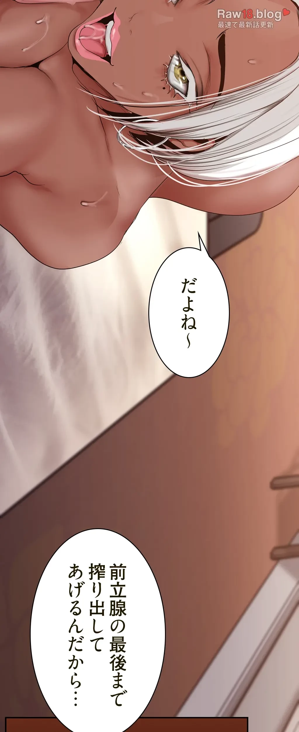 すばらしき新世界 第238話 - 3