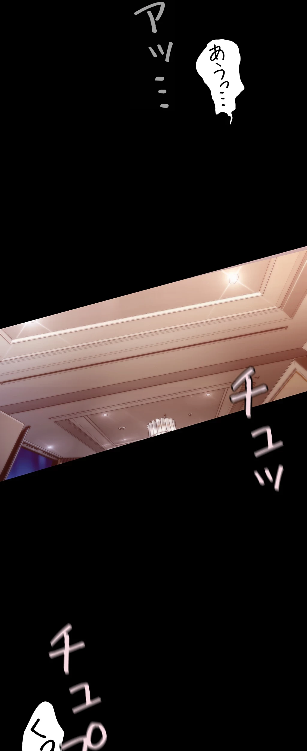 すばらしき新世界 第238話 - 13