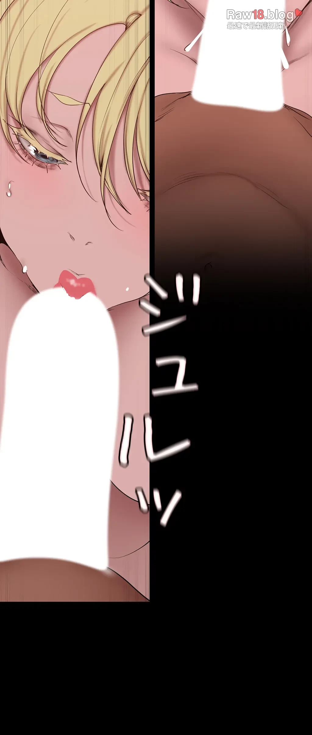 すばらしき新世界 第238話 - 15