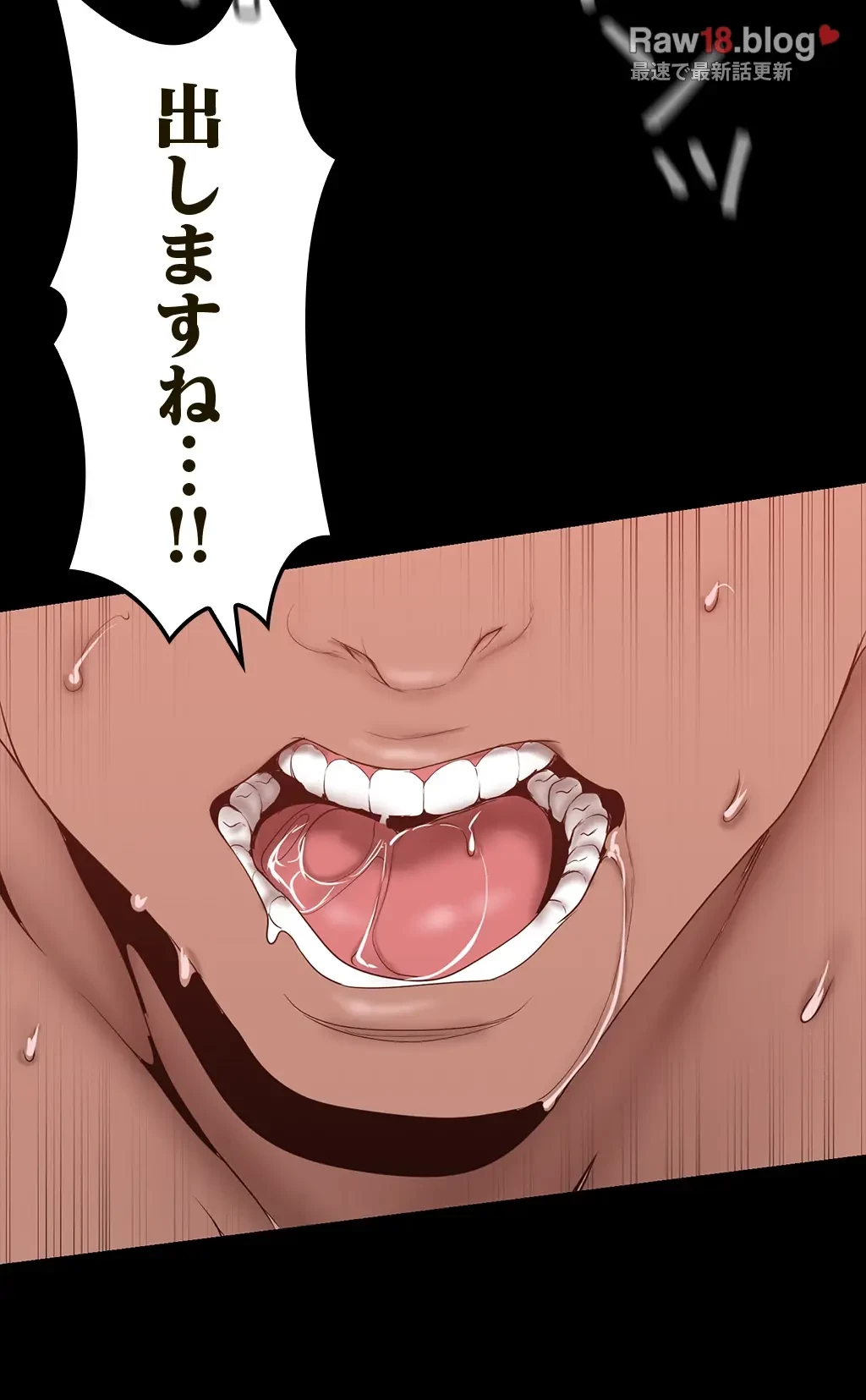 すばらしき新世界 第238話 - 44