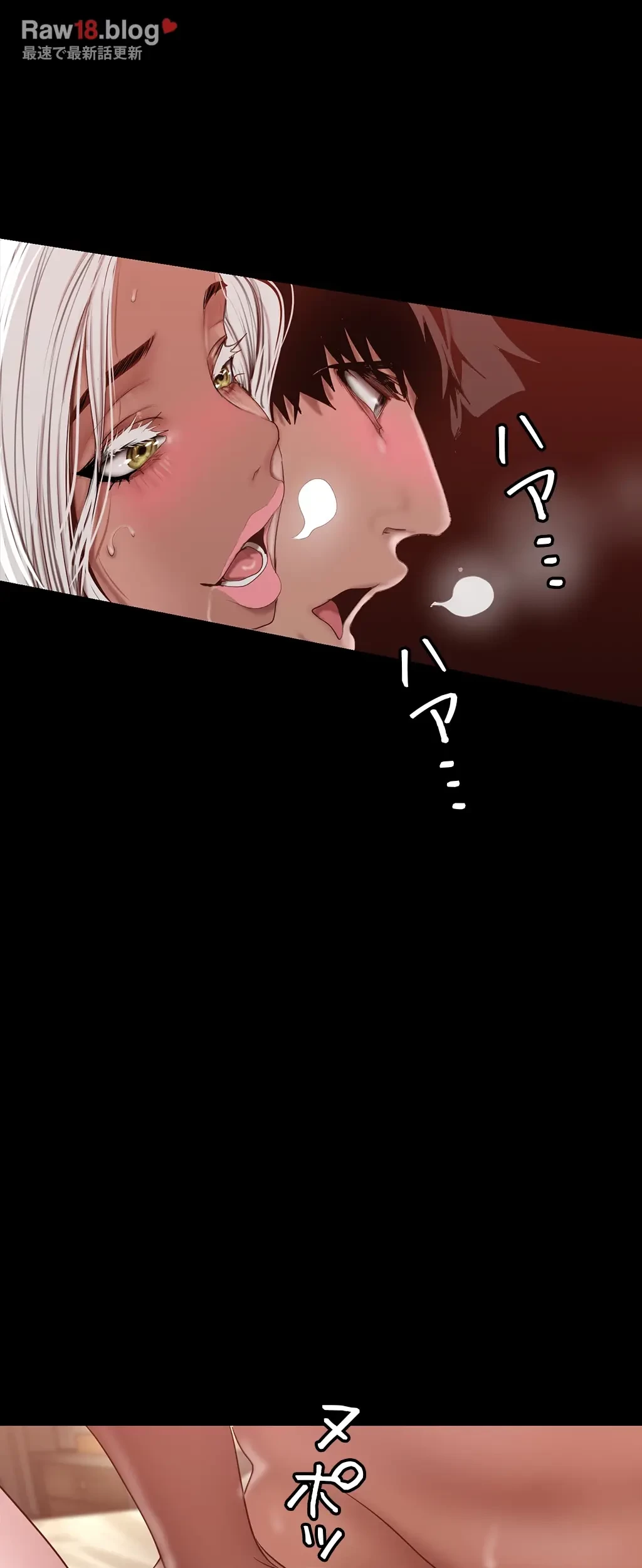 すばらしき新世界 第238話 - 48