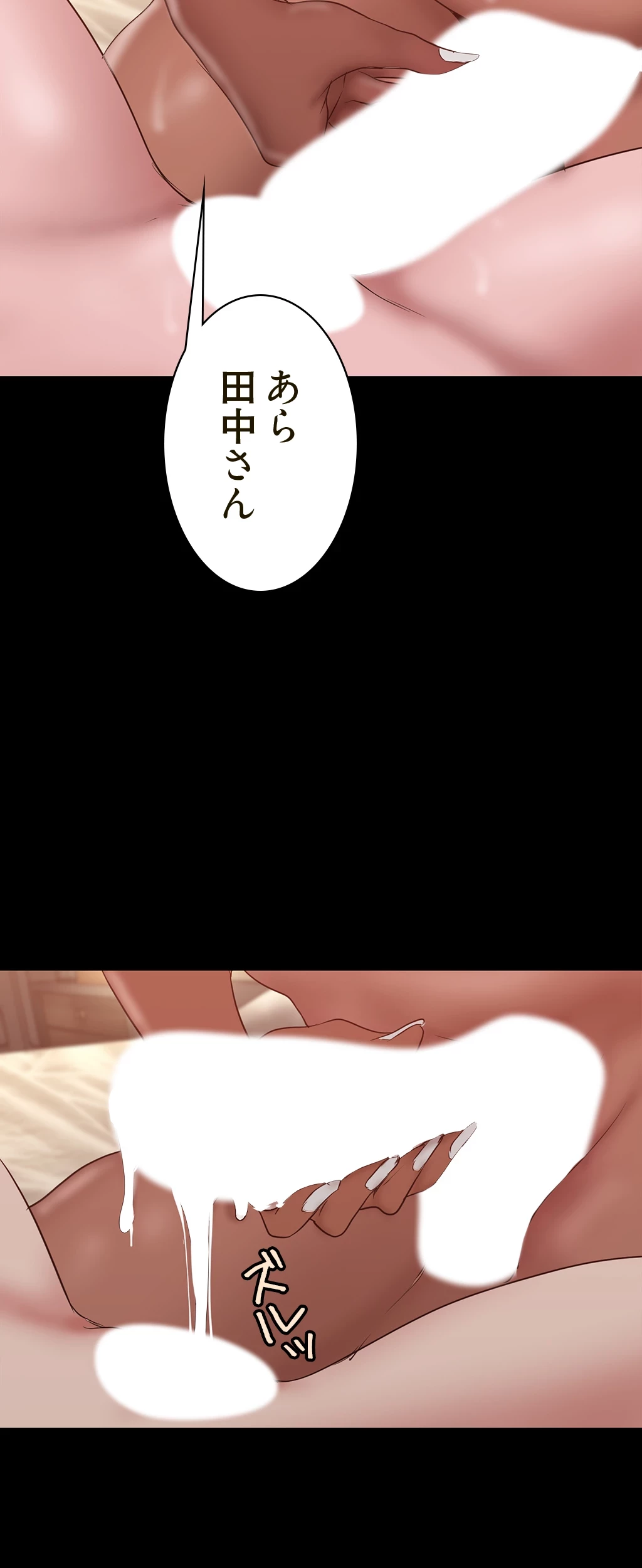 すばらしき新世界 第238話 - 49