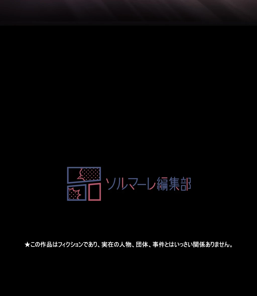 すばらしき新世界 第238話 - 54