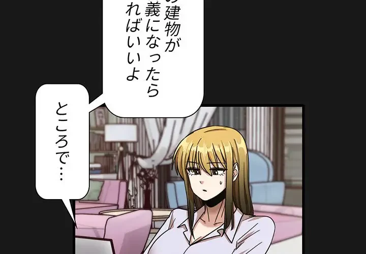 憧れのセンセイ 第47話 - 4