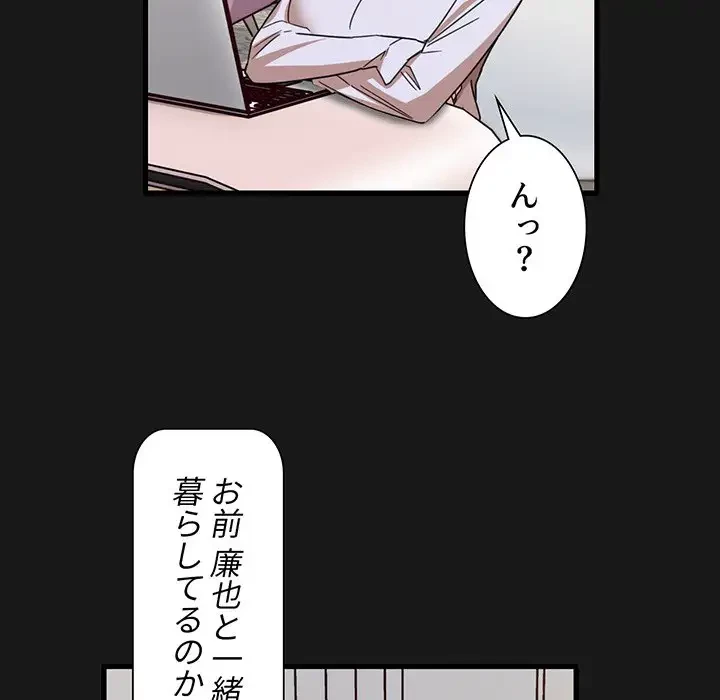 憧れのセンセイ 第47話 - 5