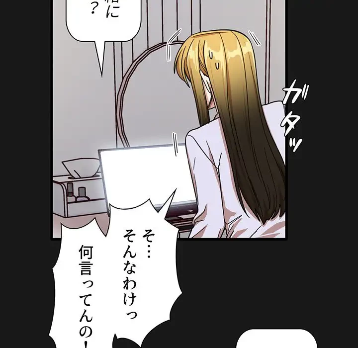 憧れのセンセイ 第47話 - 6