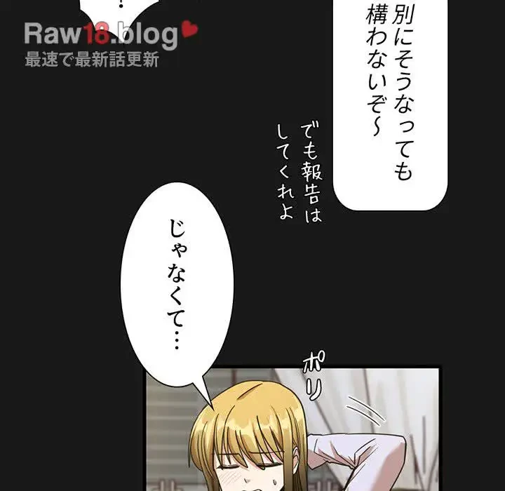 憧れのセンセイ 第47話 - 7