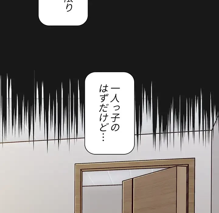 憧れのセンセイ 第47話 - 10