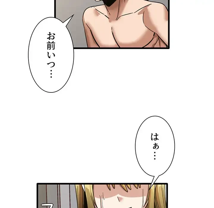 憧れのセンセイ 第47話 - 13