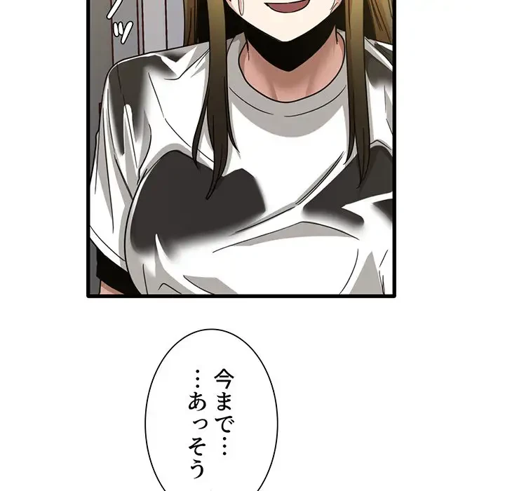 憧れのセンセイ 第47話 - 14