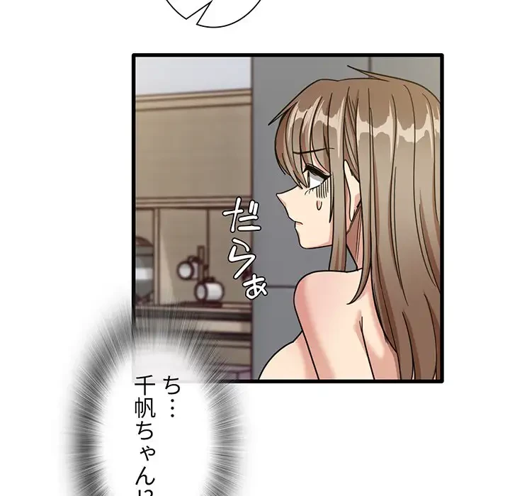 憧れのセンセイ 第47話 - 15