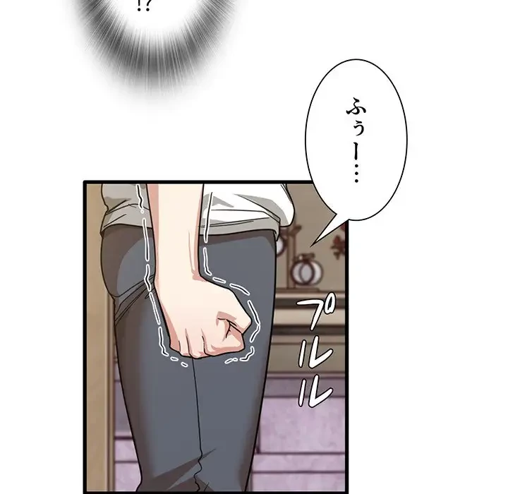 憧れのセンセイ 第47話 - 16