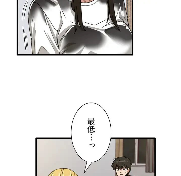 憧れのセンセイ 第47話 - 18