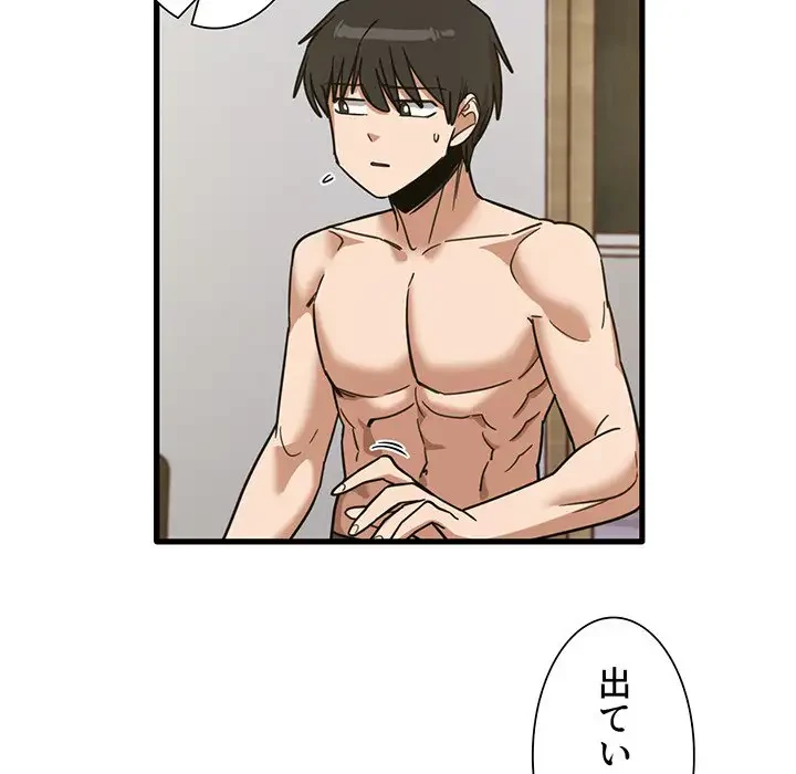 憧れのセンセイ 第47話 - 26