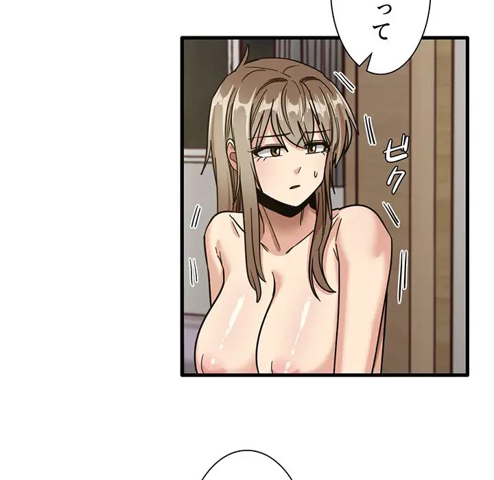 憧れのセンセイ 第47話 - 27