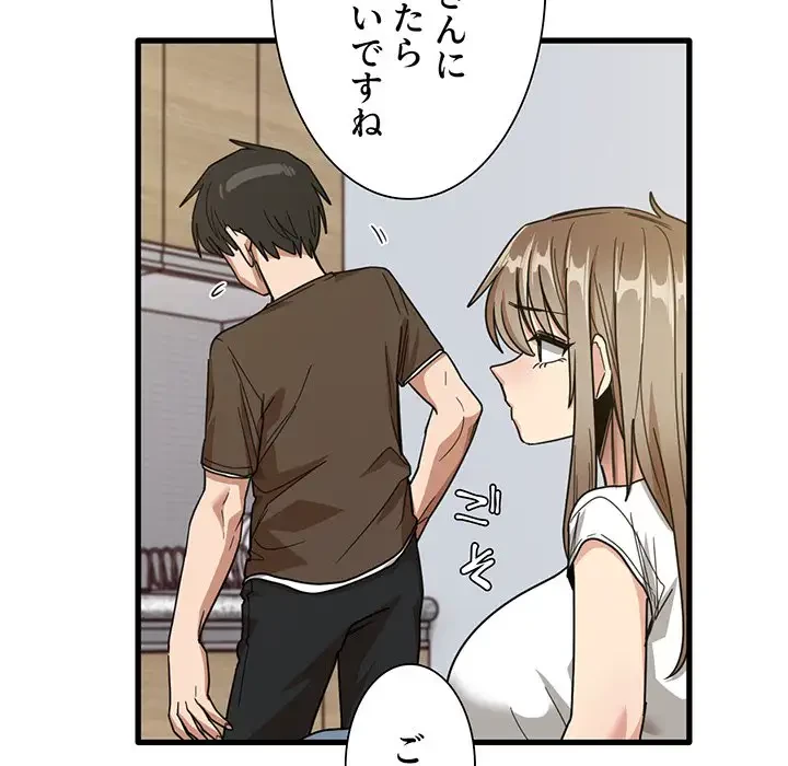 憧れのセンセイ 第47話 - 35