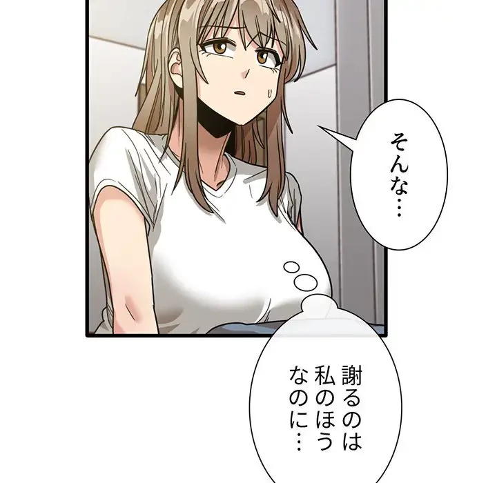 憧れのセンセイ 第47話 - 37