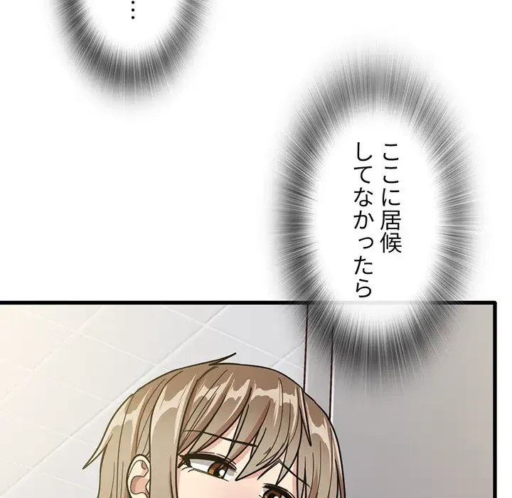 憧れのセンセイ 第47話 - 41