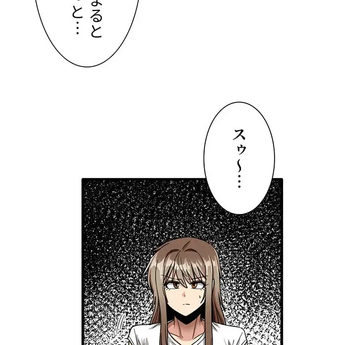 憧れのセンセイ 第47話 - 55