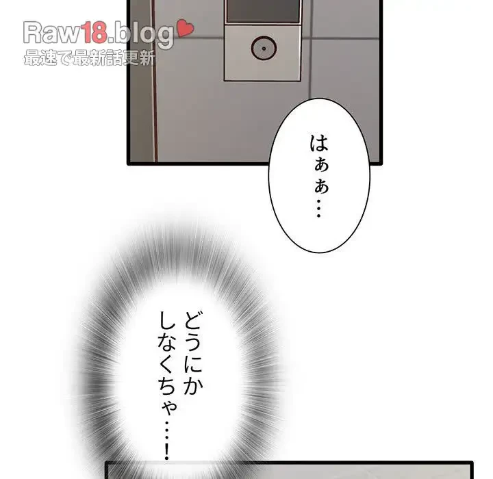 憧れのセンセイ 第47話 - 57