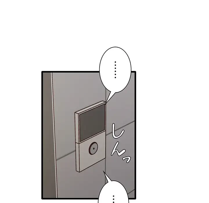 憧れのセンセイ 第47話 - 59