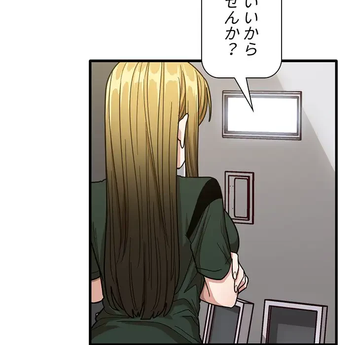 憧れのセンセイ 第47話 - 62