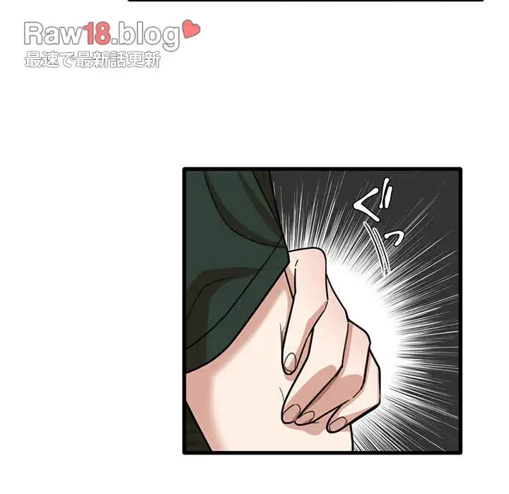 憧れのセンセイ 第47話 - 63