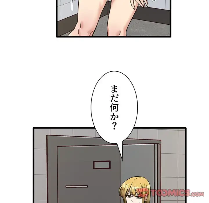 憧れのセンセイ 第47話 - 70