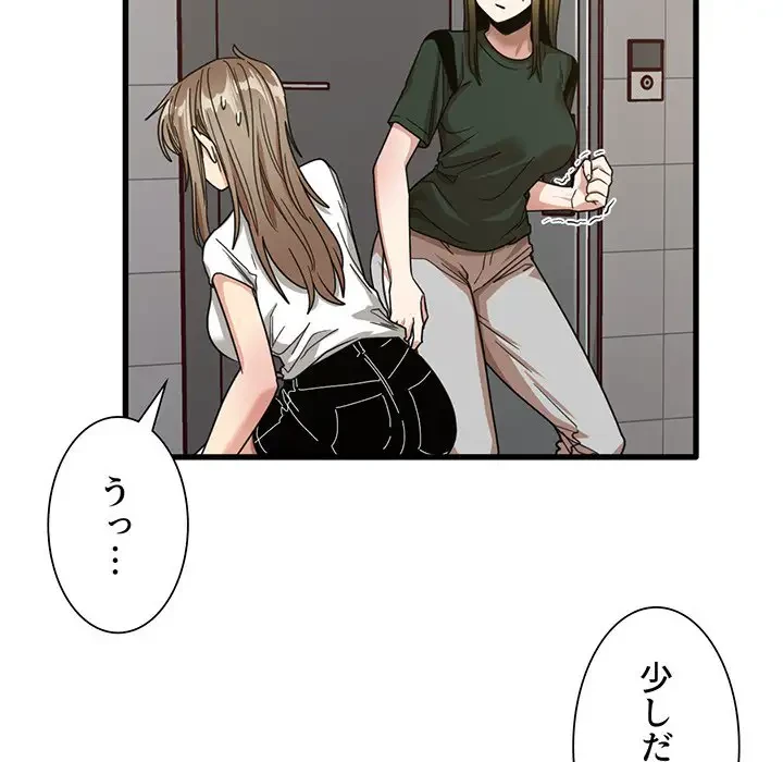 憧れのセンセイ 第47話 - 71