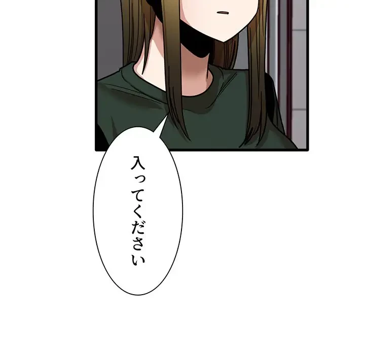 憧れのセンセイ 第47話 - 74